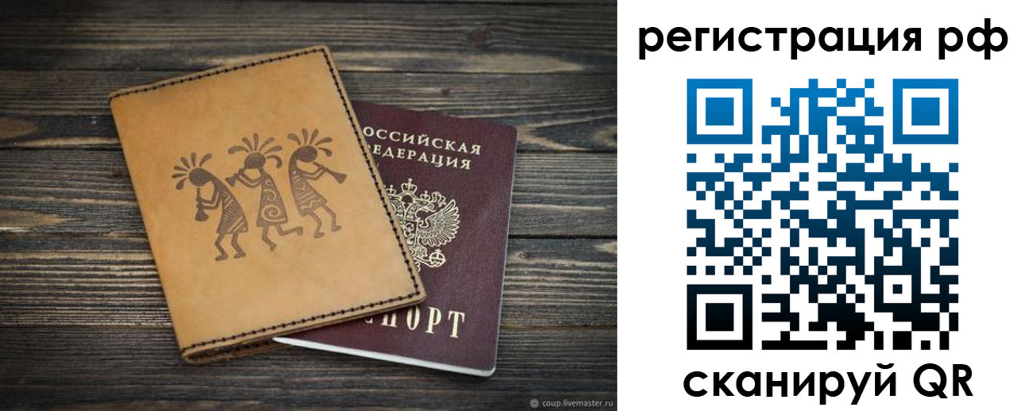 прописка законно в Волжске