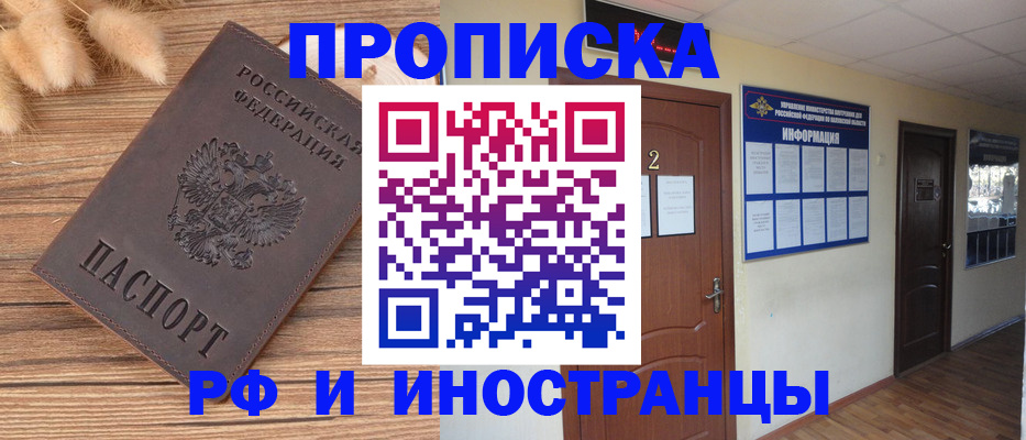 миграционный учет в Волжске