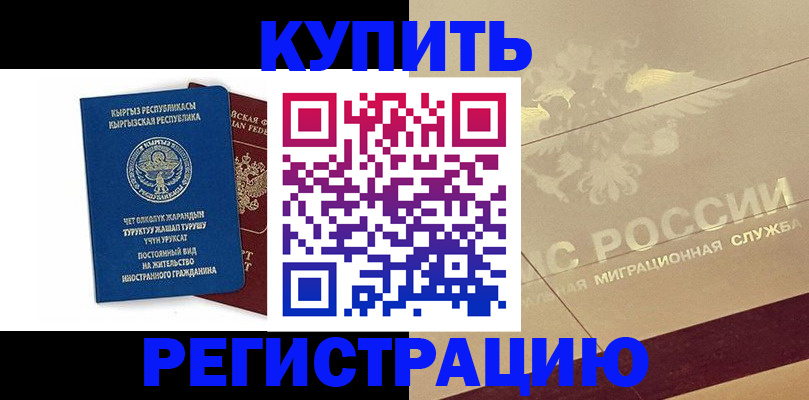 регистрация для дет. сада в Волжске