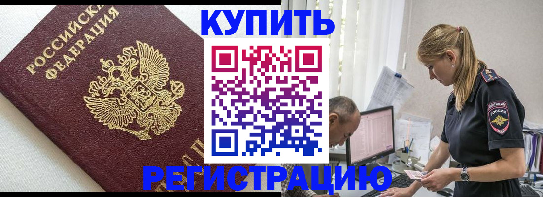 регистрация для школы в Волжске
