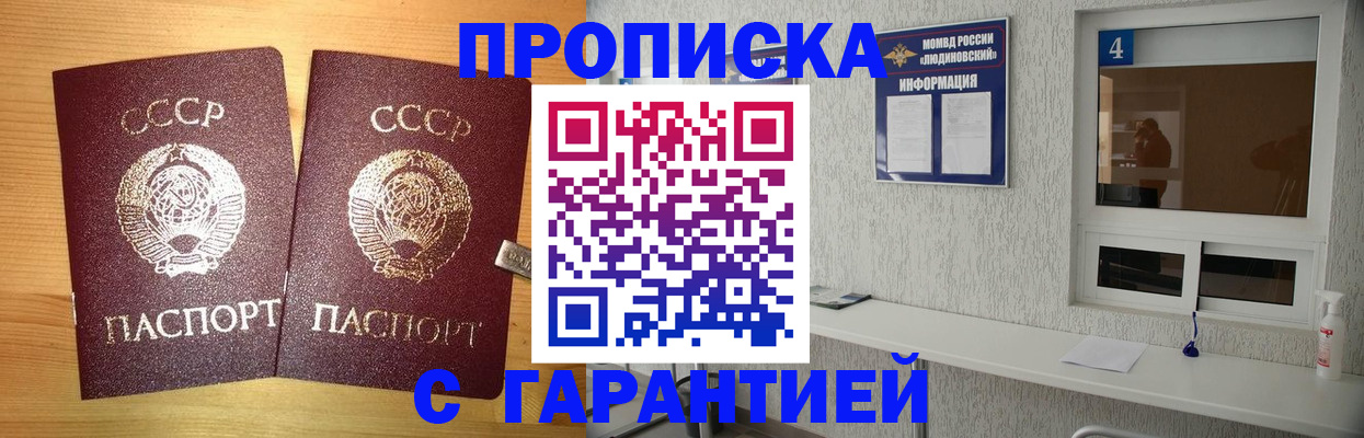 прописка для военкомата в Волжске