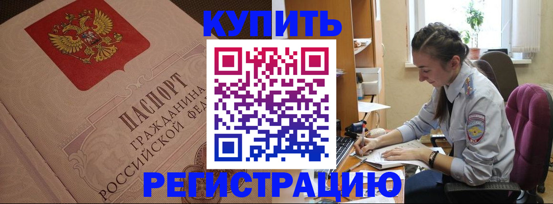 где прописаться в Волжске