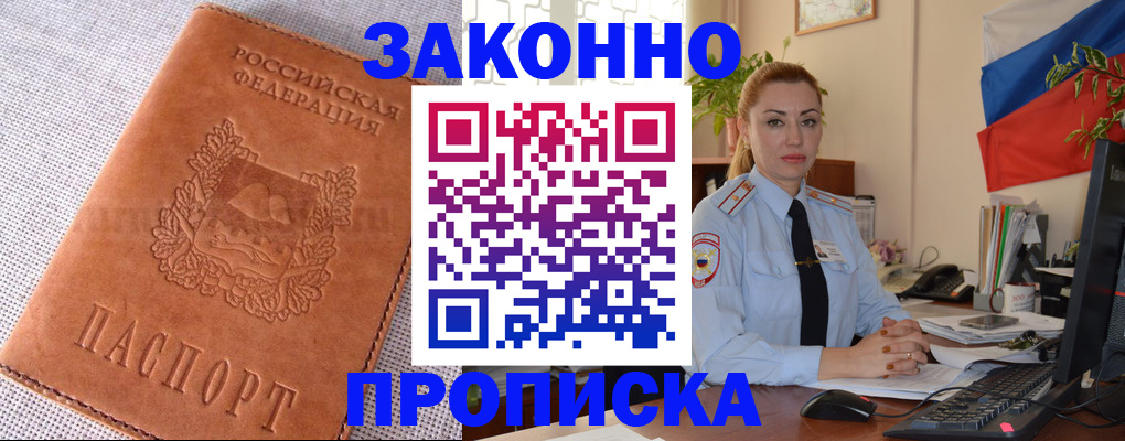 временная регистрация госуслуги в Волжске